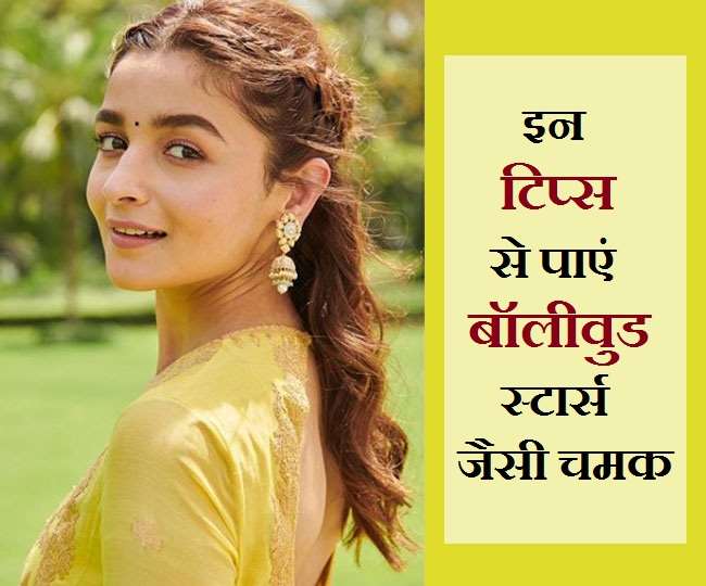  Raksha Bandhan Beauty Tips: त्योहारों में फीकी न पड़ जाए चेहरे की चमक, अपनाएं ये 5 टिप्स