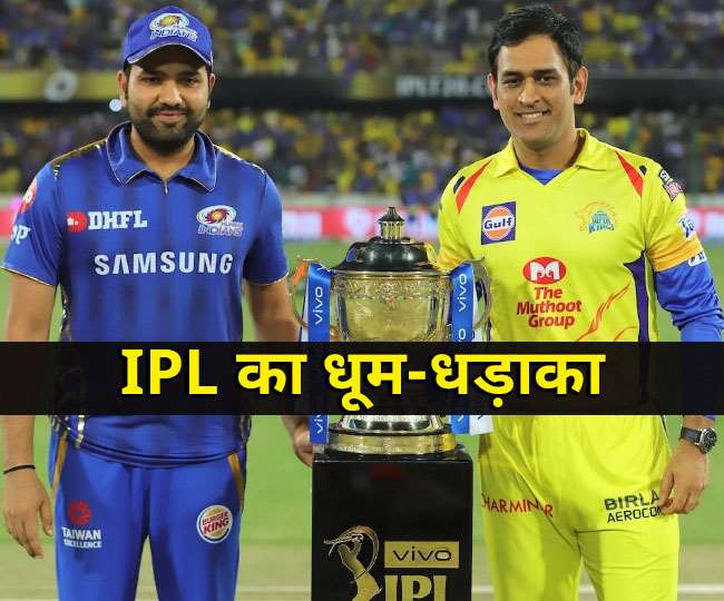  IPL 2020 Final की तारीख में बदलाव के संकेत, खिसकाई जा सकती है महामुकाबले की डेट