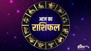  Horoscope Today 8 जुलाई: जानें कैसा रहेगा आज आपका दिन?