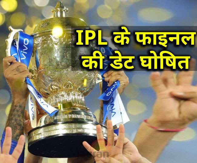  IPL 2020: गवर्निंग काउंसिल की मीटिंग में हुए ये 10 अहम फैसले, आप भी जानिए