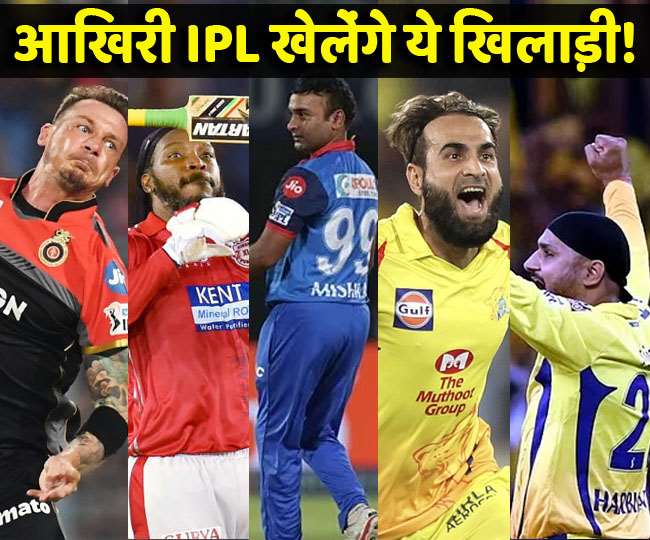  इन 5 खिलाड़ियों के लिए IPL 2020 हो सकता है आखिरी टूर्नामेंट, 2 भारतीय भी हैं शामिल