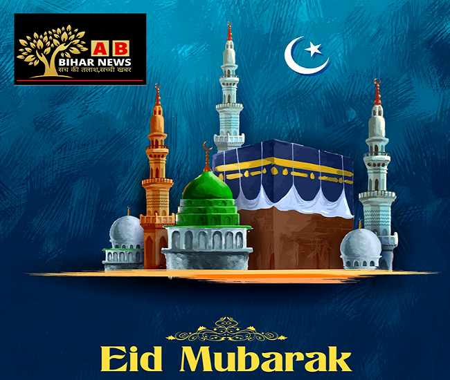  Eid Al-Adha 2020: बकरीद पर इन Wishes, Shayari, WhatsApp Status से कहें ईद मुबारक