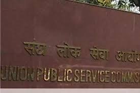  UPSC ने जारी किया सिविल सर्विस एग्जाम 2019 का रिजल्ट, प्रदीप सिंह टॉपर, देखें पूरी लिस्ट