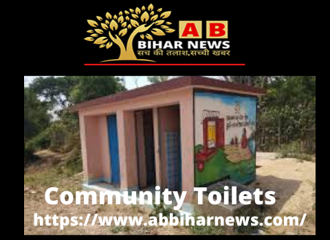  पटना में बन रहे सामुदायिक शौचालय, कार्य अपने दूसरे चरण पर