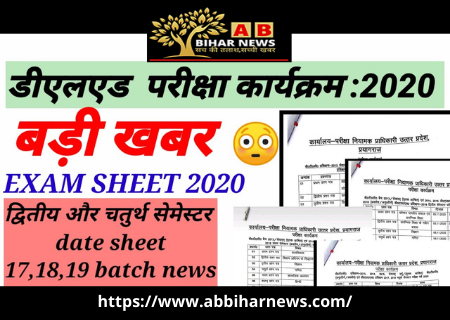  यूपी डीएलएड की सेमेस्टर परीक्षाओं का शेड्यूल हुआ जारी, 30 अक्टूबर से 11 नवंबर तक होंगी परीक्षाएँ