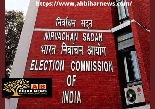  बिहार चुनाव आयोग ने प्रत्याशीयों की खर्च सीमा तय कर दी