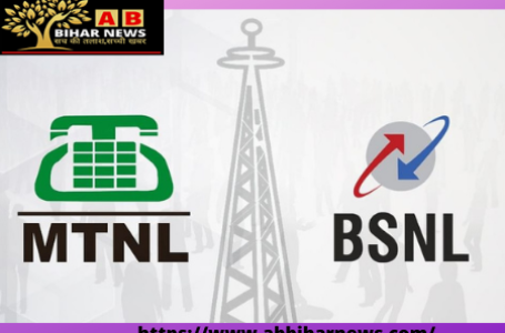 सभी मंत्रालयों व विभागों के लिए होगी BSNL-MTNL की अनिवार्य सेवाएं-केन्द्रीय मंत्रालय ने सुनाया फरमान