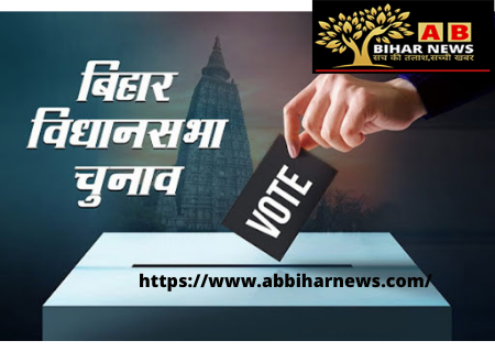  बिहार विधान सभा चुनाव के दौरान प्रत्याशी के साथ हुई मारपीट, कपडें भी फाड़े