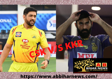  KKR V/S CSK  आज होगा आमना सामना