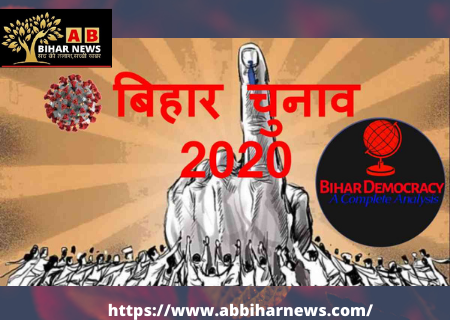  बिहार में चुनाव से पहले सुरक्षा पर हुई कड़ाई, जांच अभियान चला किये 1.11 करोड़ ज़ब्त