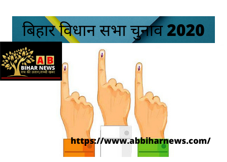  बिहार विधानसभा चुनाव 2020 के पहले चरण में महागठबंधन ने 55 सीटों पर किया जीत का दावा