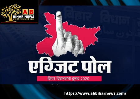  बिहार चुनाव परिणामों के रुझान कल सुबह 9 बजे से आने शुरू हो जाएँगे, 3 बजे से आएँगे परिणाम