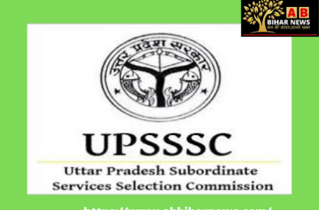 यूपी में 1 से 16 दिसंबर तक आयोजित होगी व्यायाम प्रशिक्षक शारीरिक परीक्षा- UPSSSC