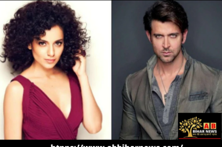 अब क्राइम ब्रांच देखेगा Hrithik-Kangana का मामला, एक्ट्रेस बोलीं- कब तक रोएगा ?