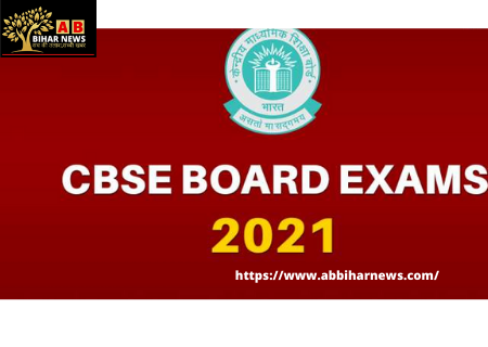 31 दिसंबर को जारी होंगी सीबीएसई की 10वीं व 12वीं बोर्ड परीक्षाओं की तारीखें – केन्द्रीय शिक्षा मंत्री