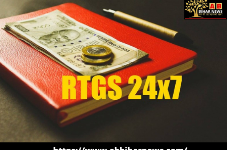 कल से RTGS की सुविधा 24×7 उपलब्ध, पढ़िए अधिक जानकारी