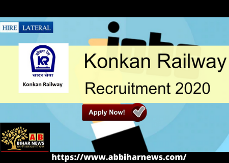  Konkan Railway Recruitment 2020: इन पदों पर निकली वैकेंसी,आवेदन की अंतिम तिथि 15 जनवरी तय