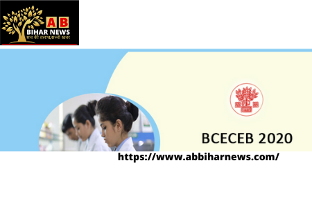  BCECEB: मेडिकल कॉलेज एडमिशन के लिए आज जारी होगी मेरिट लिस्ट