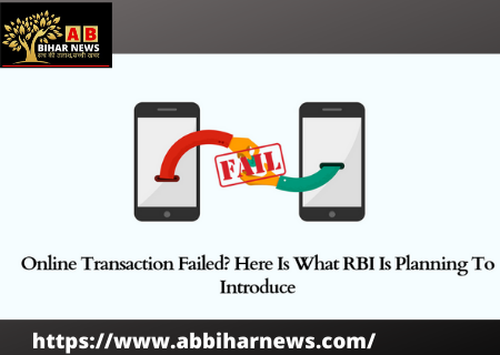  डिजिटल लेनदेन विफल होने पर दिखी RBI की सख्ती, पढ़िए पूरी जानकारी
