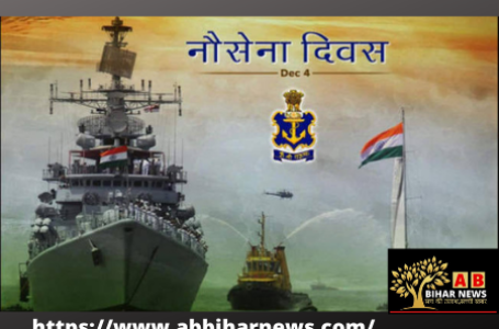 आज भारतीय नौसेना दिवस पर जानिये Indian Navy का स्वर्णिम इतिहास