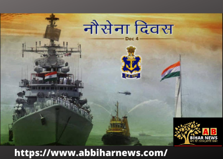  आज भारतीय नौसेना दिवस पर जानिये Indian Navy का स्वर्णिम इतिहास