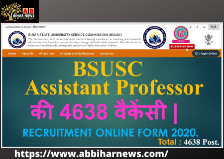  बिहार में Assistant Professor की 4638 भर्तियों के लिए बढ़ी आवेदन की अंतिम तिथि