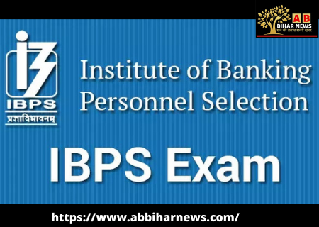  IBPS Clerk Prelims 2020: आज से शुरू हो रही है प्रीलिम्स परीक्षा