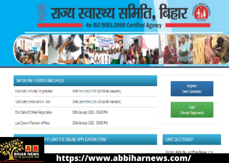  Bihar State Health Society Recruitment 2020-21: स्टाफ नर्स के पदों पर निकली भर्ती, 20 जनवरी तक कर सकते हैं आवेदन