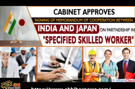 कैबिनेट ने भारत और जापान के बीच “निर्दिष्ट कुशल श्रमिक” (Specified Skilled Worker) समझौता ज्ञापन को मंजूरी दी