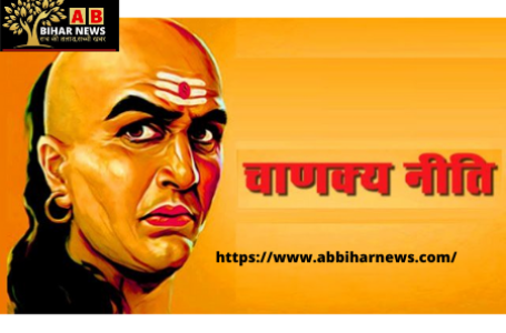 Chanakya Niti: अपनी आदतों के कारण  इन 5 लोगों को हमेशा रहती है पैसों की दिक्कत, करें सुधार