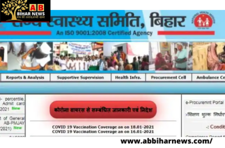 Bihar CBT CHO के लिए admit card जारी कर दिया  गया  है , यहाँ चेक करें