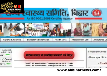  Bihar CBT CHO के लिए admit card जारी कर दिया  गया  है , यहाँ चेक करें