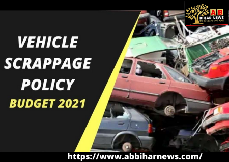  बजट 2021 : स्वैच्छिक वाहन परिमार्जन नीति (Voluntary Vehicle Scrappage Policy)