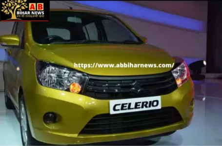 नए अवतार में आ रही Maruti की Celerio, नए डिजाइन के साथ मिलेंगे कई नए features