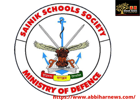  Sainik School Recruitment 2021: शिक्षक और क्लर्क सहित कई पदों पर वैकेंसी, जल्द करें आवेदन