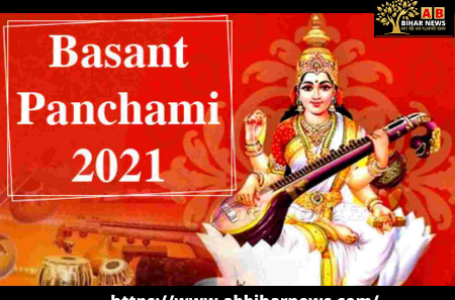 Basant Panchami 2021 Katha: आज है बसंत पंचमी, पढ़ें पौराणिक कथा