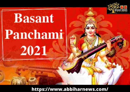  Basant Panchami 2021 Katha: आज है बसंत पंचमी, पढ़ें पौराणिक कथा