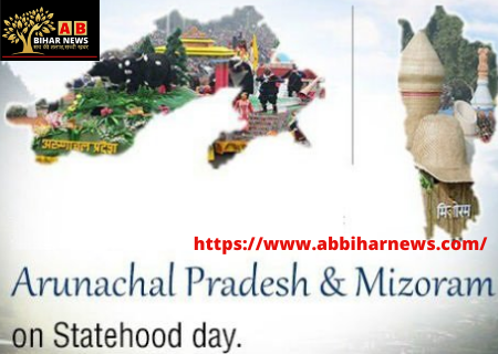  20 फरवरी : अरुणाचल प्रदेश और मिजोरम का स्थापना दिवस