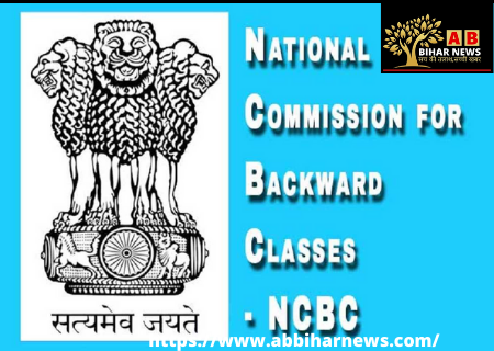  NCBC अन्य पिछड़ा वर्ग (OBC) की चार उपश्रेणियों के पक्ष में है : राष्ट्रीय पिछड़ा वर्ग आयोग अध्यक्ष