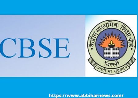  CBSE ने ‘Competency Based Assessment Framework’ लॉन्च किया