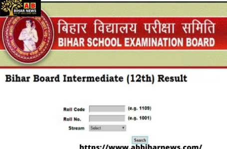 बिहार बोर्ड ने स्क्रूटनी के लिए तय की तारीख , 1 अप्रैल से करें आवेदन