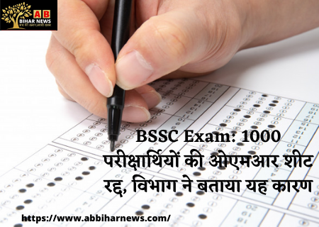  BSSC Exam: 1000 परीक्षार्थियों की ओएमआर शीट रद्द, विभाग ने बताया यह कारण