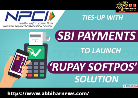  SBI Payments ने लांच किया ‘RuPay SoftPoS’