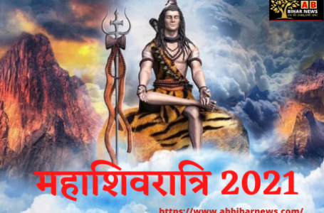 शिव और सिद्ध योग में मनेगी महाशिवरात्रि, इस दिन शिव-पार्वती की पूजा से मिलेगा अभीष्ट फल