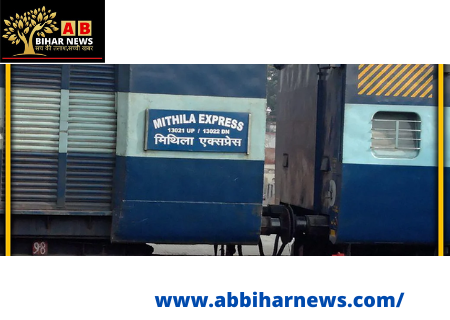 MITHILA EXPRESS Archives - Latest Bihar News| Current News of Bihar| Patna  Bihar News In Hindi