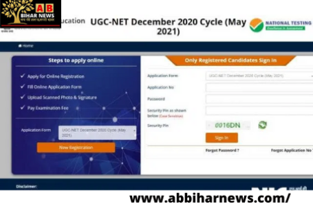 NTA यूजीसी नेट के लिए आवेदन की अंतिम तिथि कल