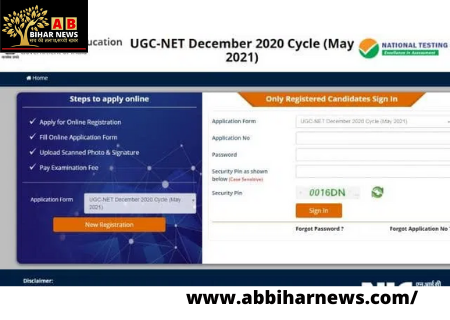  NTA यूजीसी नेट के लिए आवेदन की अंतिम तिथि कल