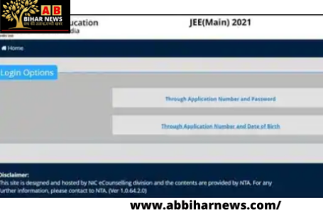 जेईई मेंन 2021 की पहले फरवरी चरण की परीक्षा की आंसर की जारी कर दी गई है