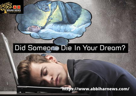  Dream and Death: सपने में किसी की मौत दिख जाए तो इससे क्या संकेत मिलते हैं, जानें