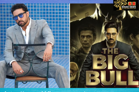 अभिषेक बच्चन से यूजर ने पूछा- ‘The Big Bull’ क्यों देखें? एक्टर ने दिया मजेदार जवाब